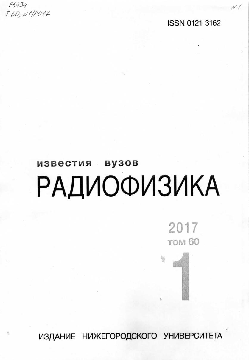 Известия вузов физика. Изв. Вузов. «Нефть и ГАЗ» 1970.